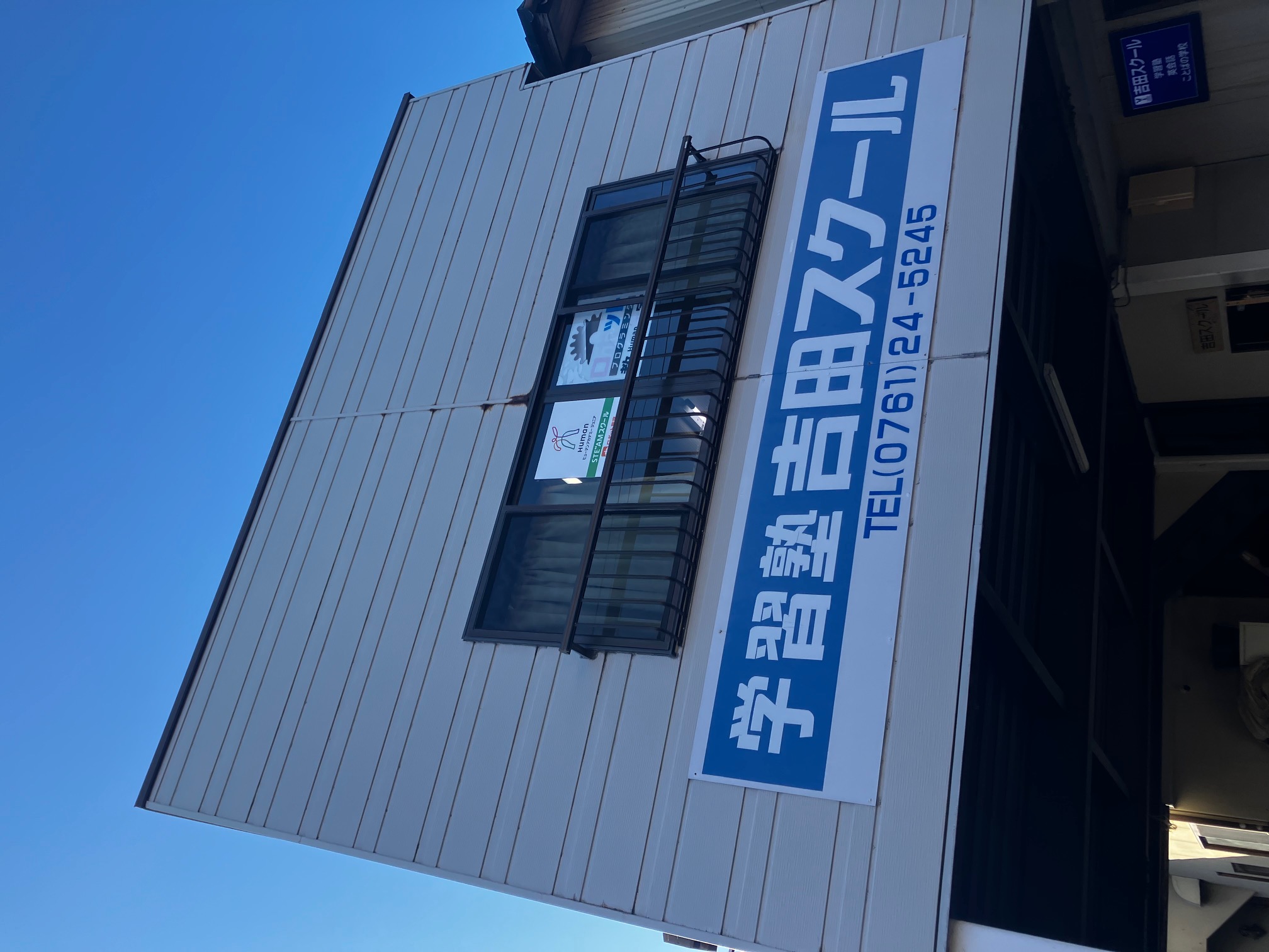 ヒューマンアカデミージュニア 小松沖町教室｜ロボット教室
